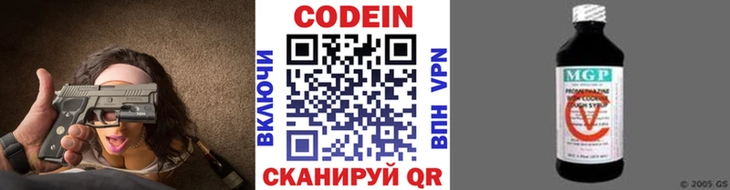 купить наркотики сайты  Нижний Тагил  Кодеиновый сироп Lean напиток Lean (лин) 