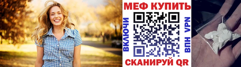 купить наркотик  Нижний Тагил  МЕФ VHQ 