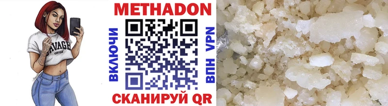 купить закладку  Нижний Тагил  МЕТАДОН methadone 